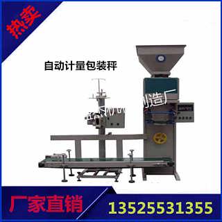 全自動(dòng)計(jì)量包裝機(jī)賦能有機(jī)肥料加工 盛杰設(shè)備的行業(yè)解決方案
